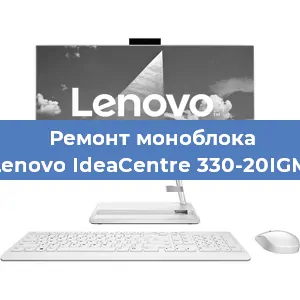 Замена материнской платы на моноблоке Lenovo IdeaCentre 330-20IGM в Новосибирске